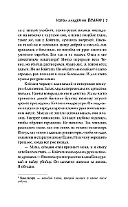 Izgoji akadēmijā Jōsano